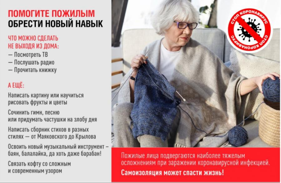 Самоізоляція може зберегти життя Самоізоляція може зберегти життя